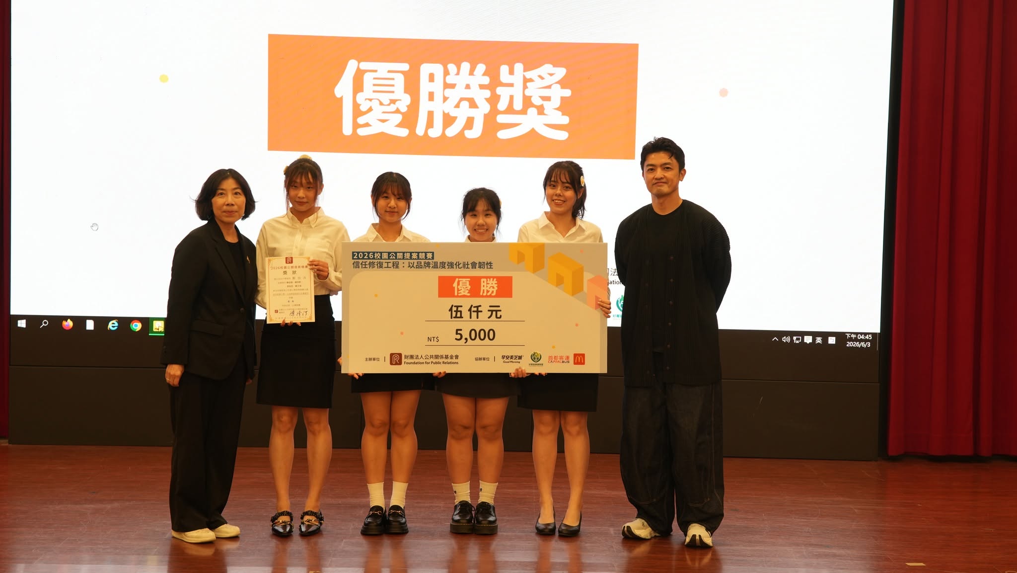  2026 Campus Public Relations Proposal Competition!(Open in new Window)