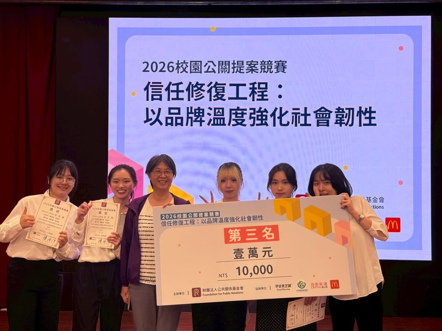  2026 Campus Public Relations Proposal Competition!(Open in new Window)